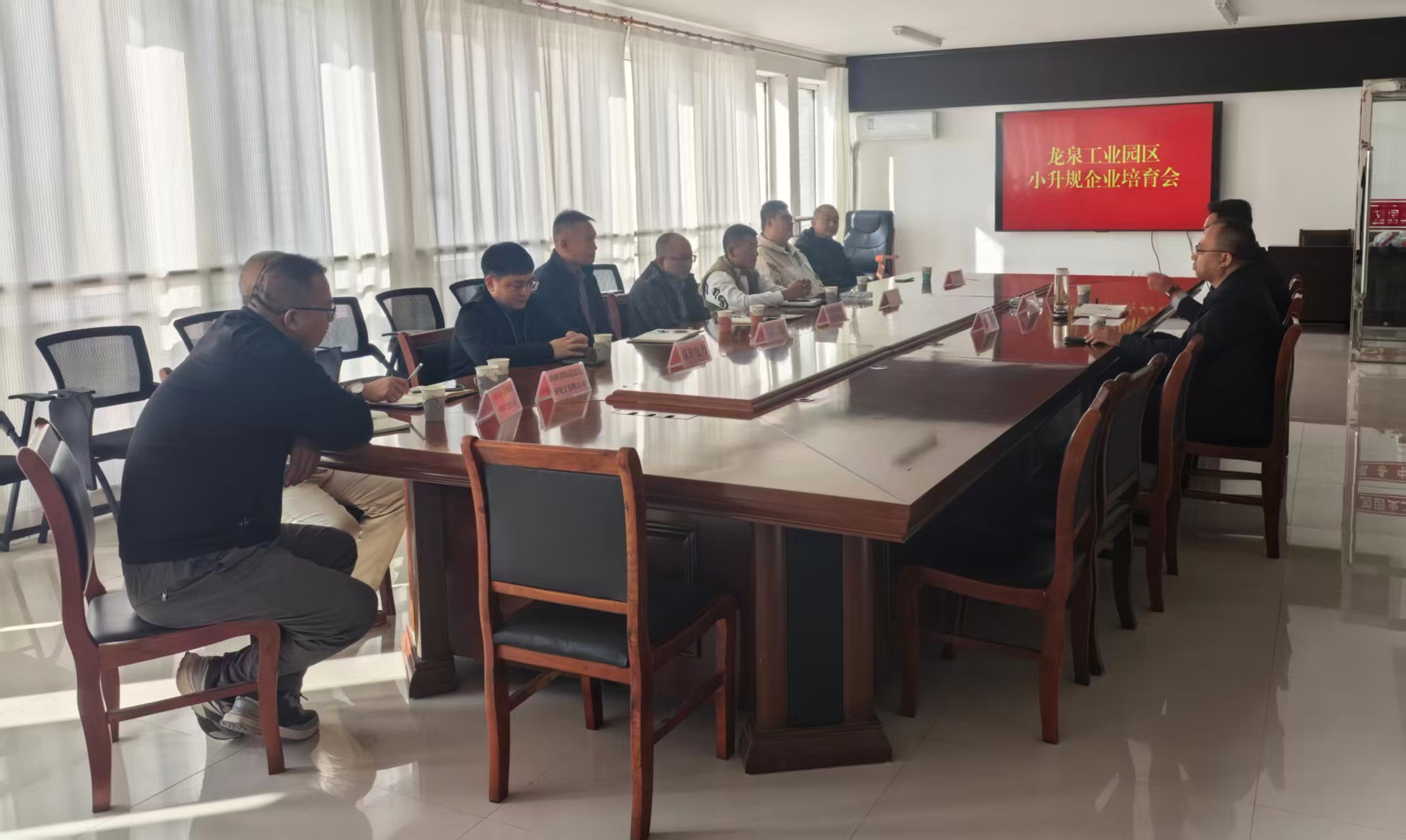 阳高县龙泉工业园区召开专题会议部署推进"小升规"培育工作